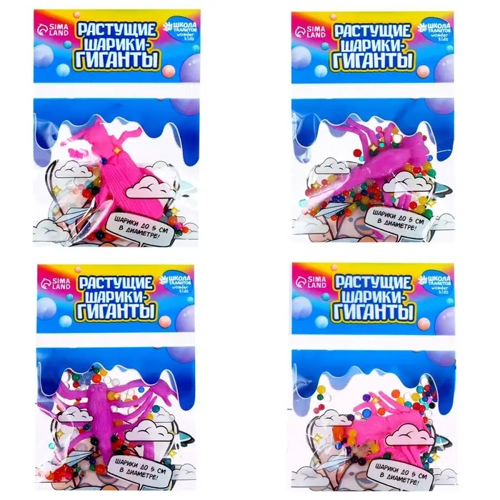 Растущие игрушки &laquo;Животные морские с шариками&raquo;, МИКС