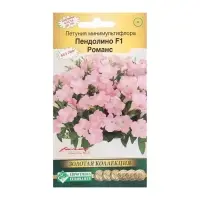 Семена Цветов Петуния минимультифлора ПЕНДОЛИНО F1 Романс, 5 драже