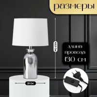 Настольная лампа с абажуром RISALUX &laquo;Джоел&raquo;, Е27, 40 Вт, хром, 25&times;25&times;42.5 см