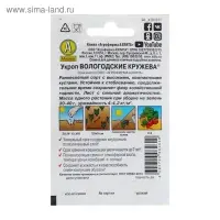 Семена Укроп "Вологодские кружева" "Лидер", 1 г   ,