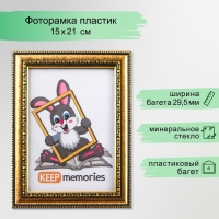 Фоторамка пластик 15х21 см золото (796)