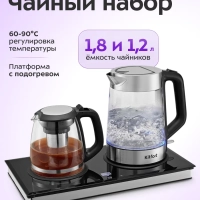 Чайный набор КТ-6776 чайник - 1.8 л