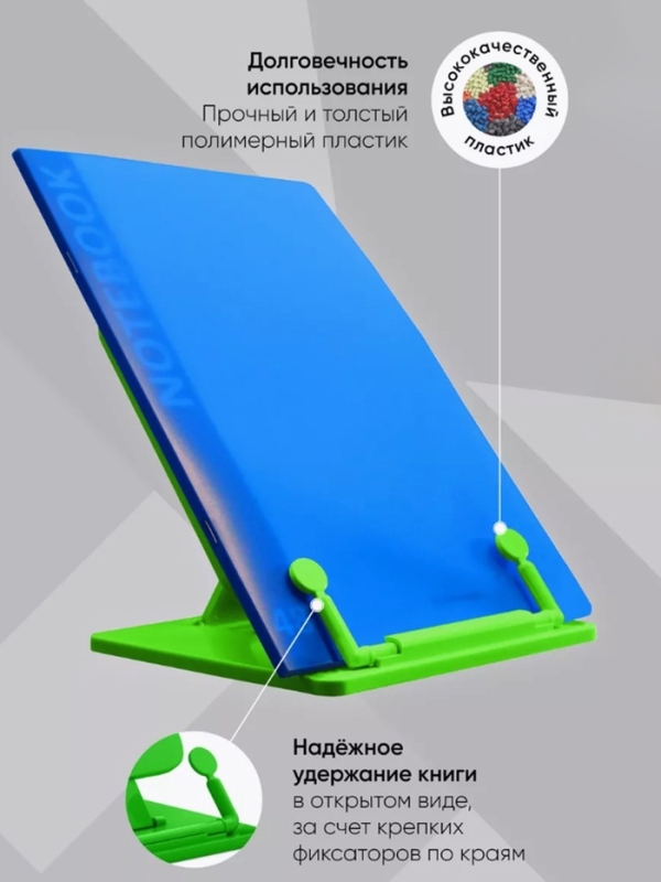 Подставка для книг и учебников, Calligrata, пластик, яркий, МИКС