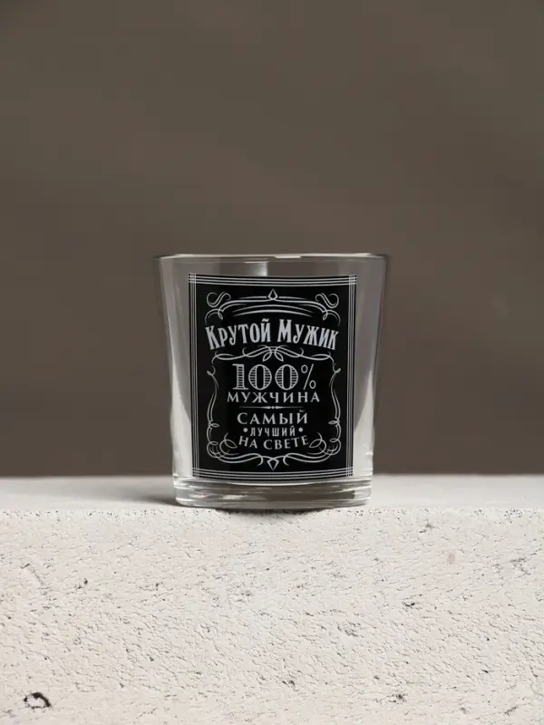 Набор "Мужской подарок", гель для душа виски, гель для душа кола, стакан для виски