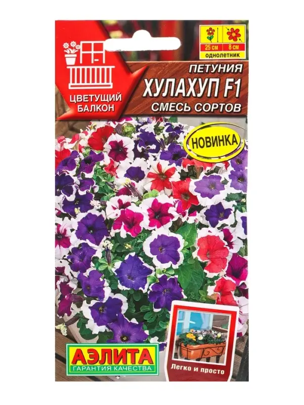 Семена цветов Петуния Хулахуп F1, смесь сортов  (драже) С. Sakata Цветущий балкон, Ц/П,7 шт. 1094584