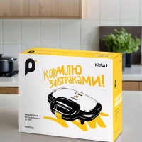 Бутербродница электрическая сендвичница КТ-3671 - 700 Вт