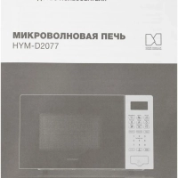 Микроволновая Печь HYM-D2077 20л. 700Вт белый