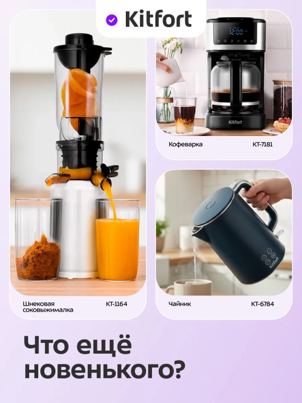 Тостер для хлеба с поддоном для крошек КТ-6832 - 815 Вт