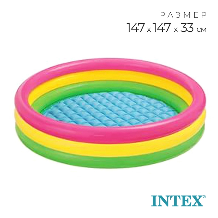 Бассейн надувной INTEX &laquo;Радуга&raquo;, 147&times;33 см, от 2 лет, 57422NP