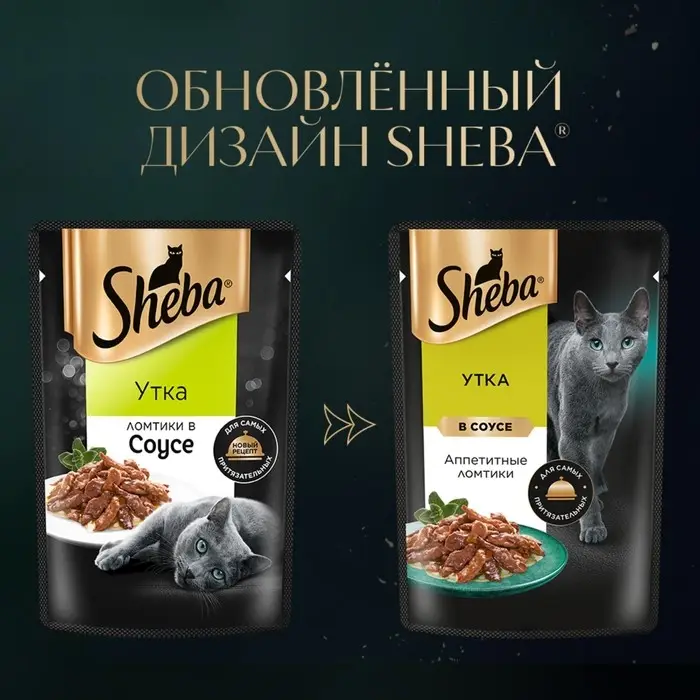 Влажный корм Sheba для кошек, утка, пауч, 75 г