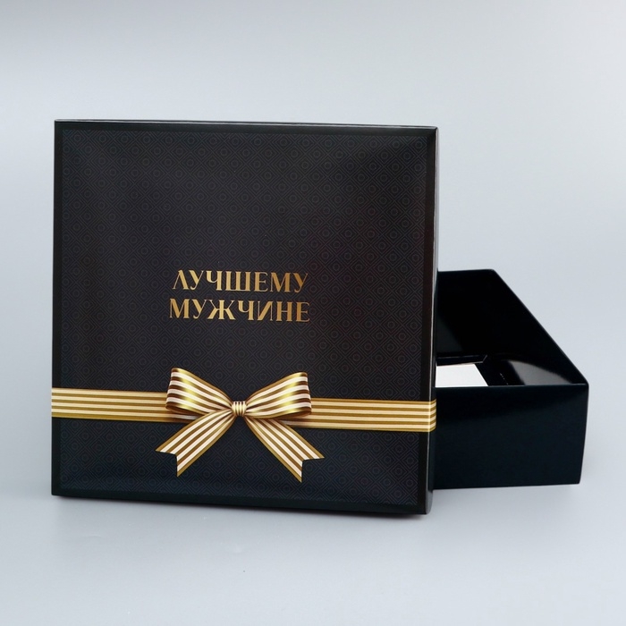 Коробка складная, крышка-дно, "Лучшему мужчине", 20 х 20 х 6 см без окна