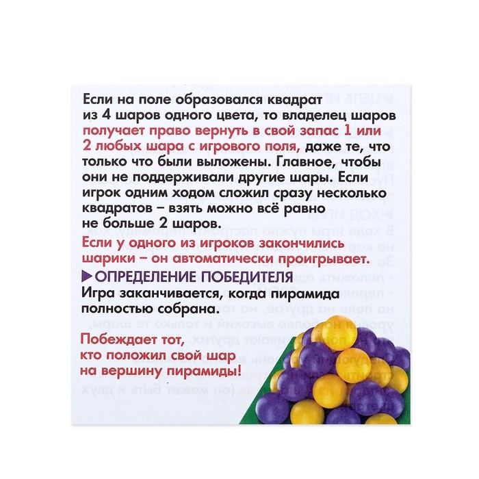 Настольная игра на логику &laquo;Повелитель пирамиды&raquo;, 2-4 игрока, 8+