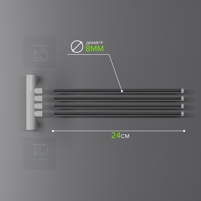 Держатель для полотенец, 4 спицы, на липучках