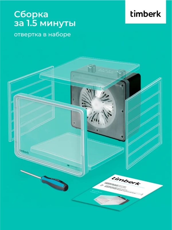 Сушилка для овощей и фруктов, дегидратор T-PFD42131