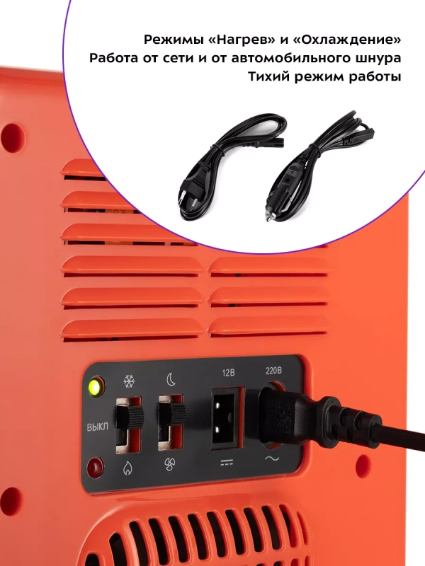 Холодильник для косметики КТ-3159 мини-холодильник 4 л