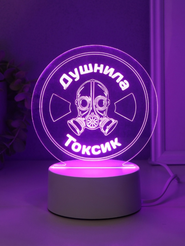 Светильник "Душнила. Токсик" LED RGB от сети RISALUX 9,5х14х15 см