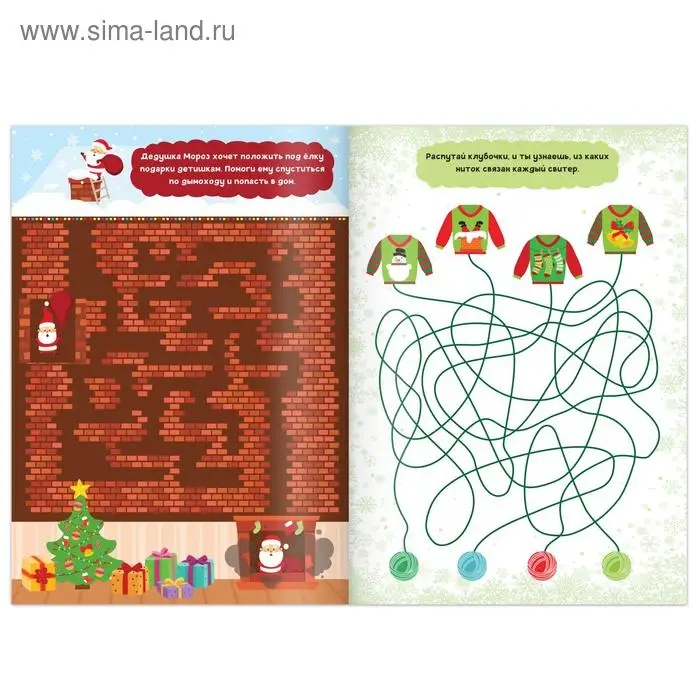 Активити - книжка &laquo;Лабиринты и путаницы&raquo;, для детей 5-7 лет, 12 стр.