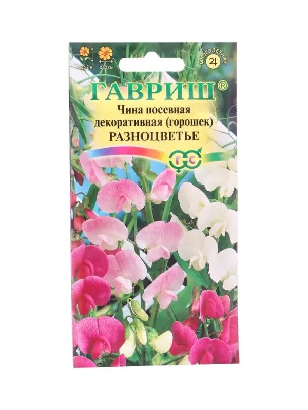 Семена цветов Чина посевная декоративная (Горошек многолетний) Разноцветье, смесь 0,5 г
