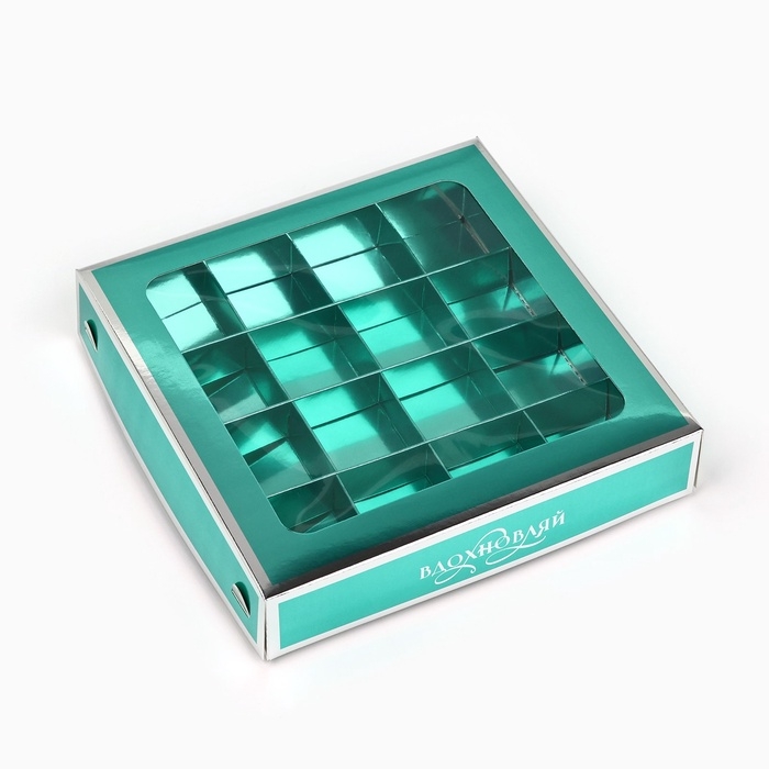 Коробка для конфет &laquo;Вдохновляй&raquo;, 18.5 х 18.5 х 3.5 см