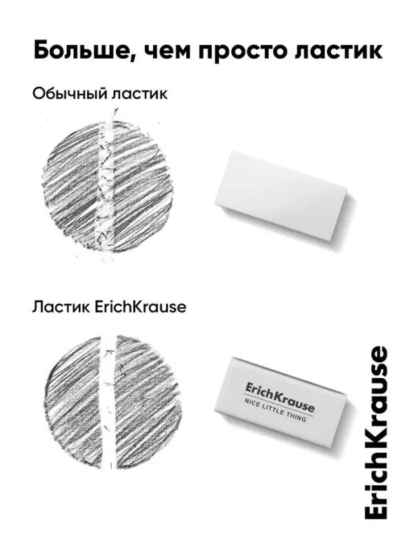 Ластик ErichKrause Nice Little Thing, 32 х 15 х 12 мм, средней жёсткости, гипоаллергенный