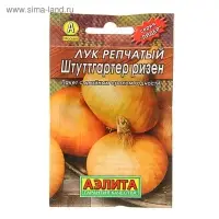Семена Лук репчатый "Штуттгартер ризен", 1 г  ,