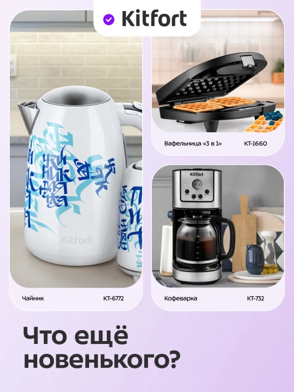 Тостер для хлеба с поддоном для крошек КТ-6456 - 820-980 Вт