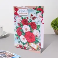 Открытка "С Днем Рождения! - 1" 18,5х29 см