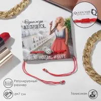 Браслет-оберег &laquo;Красная нить&raquo; Your daily life бусина шамбала, цвет белый с серебром, 7 см