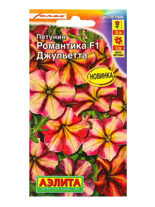 Семена цветов Петуния Романтика F1 джульетта  (драже в пробирке) С. Farao, Ц/П,5 шт.