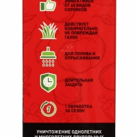 Дикамбел флакон 40 мл