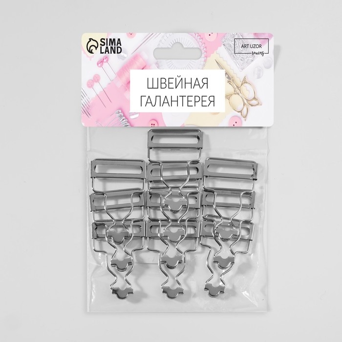 Застёжка для комбинезона, 32 мм, 10 шт, цвет серебряный