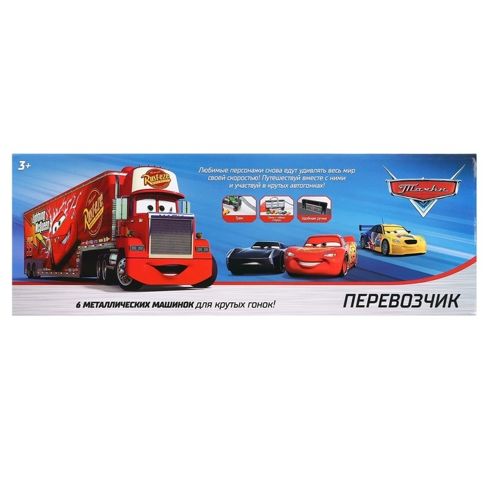 Грузовик перевозчик, Тачки, 6 машин в комплекте