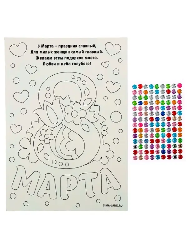 Аппликация стразами для детей &laquo;Котик. 8 марта&raquo;, набор для творчества