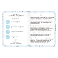 Мягкая книжка - подвеска с прорезывателем &laquo;Слоник&raquo;