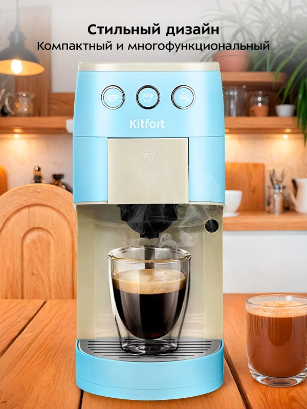 Кофеварка "3 в 1" капсульная рожковая КТ-7466 - 1450 Вт