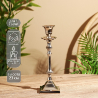 Подсвечник алюминий "Космос" на 1 свечу 7х7х23 см