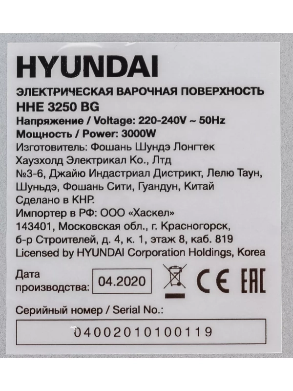 Варочная поверхность HHE 3250 BG черный