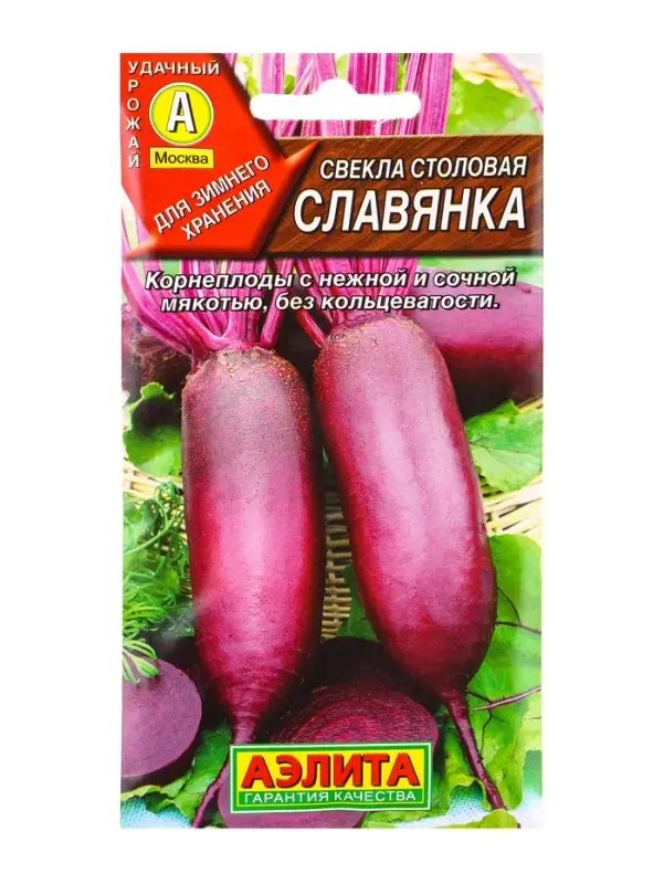 Семена Свекла столовая Славянка, Ц/П,3 г