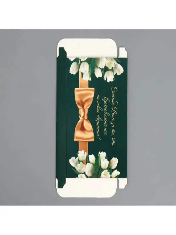 Коробка для шоколада, кондитерская упаковка, &laquo;Дорогому учителю&raquo;, 17.3 х 8.8 х 1.5 см