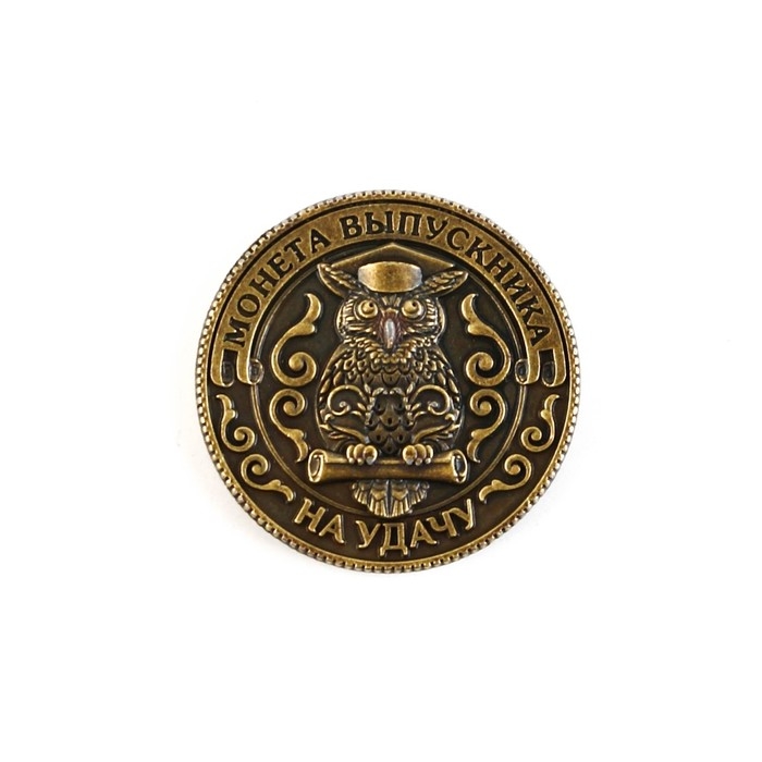 Монета сувенирная на Выпускной &laquo;Выпускнику на удачу&raquo;, металл, d = 2,5 см