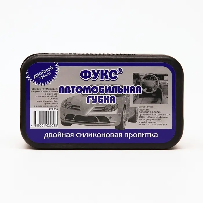 Губка "Фукс-авто" универсальная