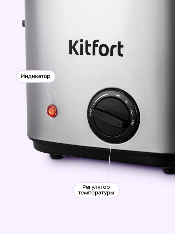 Фритюрница электрическая со съемной чашей КТ-6541 - 800 Вт