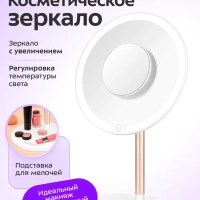 Косметическое зеркало с подсветкой КТ-4127 - 5 Вт