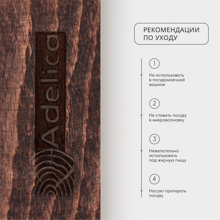 Поднос для подачи с двумя отделениями Adelica, 21&times;11&times;2 см, тёмный бук