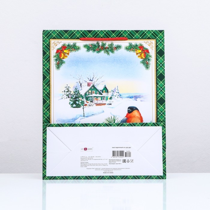 Новый год. Пакет подарочный "У Ёлочки ", 26 х 32 х 12 см.