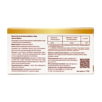 Биотин-форте 0,2 г по 30 таблеток