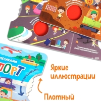 Книга картонная с колёсиком "Транспорт", 12 стр.
