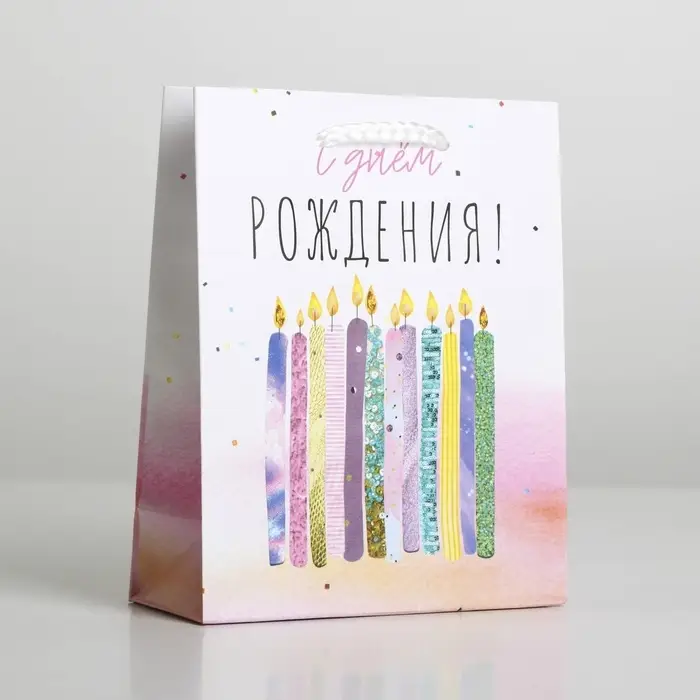 Пакет подарочный ламинированный, упаковка, &laquo;С Днём Рождения&raquo;, S 12 х 15 х 5.5 см