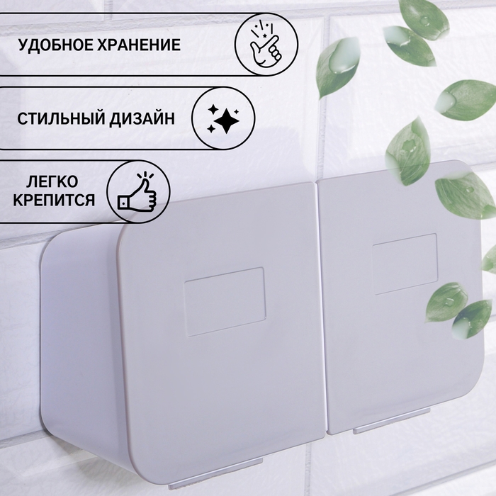 Органайзер для хранения, навесной, 2 секции, с клеевыми крючками, 20,2 &times; 11 &times; 6,4 см, цвет белый/серый