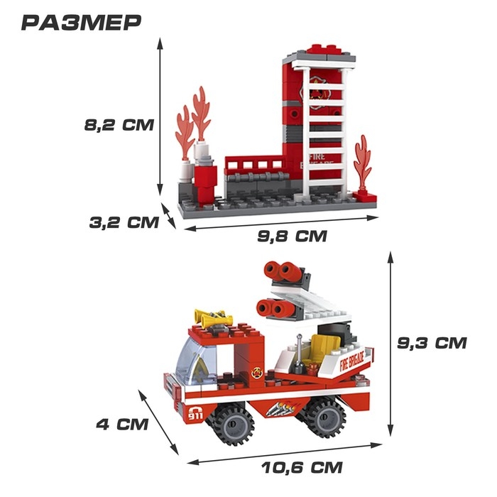 Конструктор &laquo;Пожарная бригада&raquo;, 133 детали